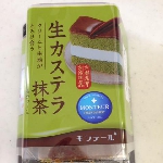 モンテール 小さな洋菓子店 生カステラ 抹茶